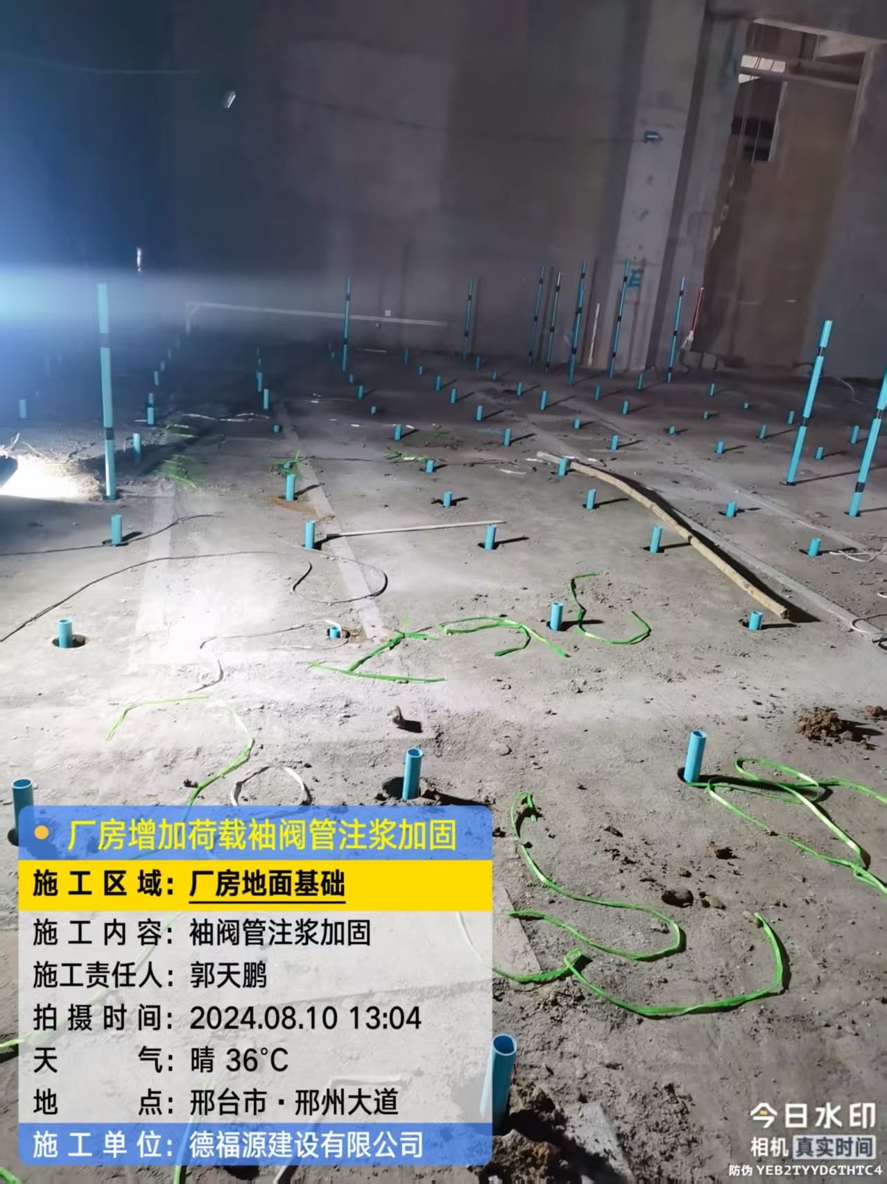 酉阳袖阀管注浆施工