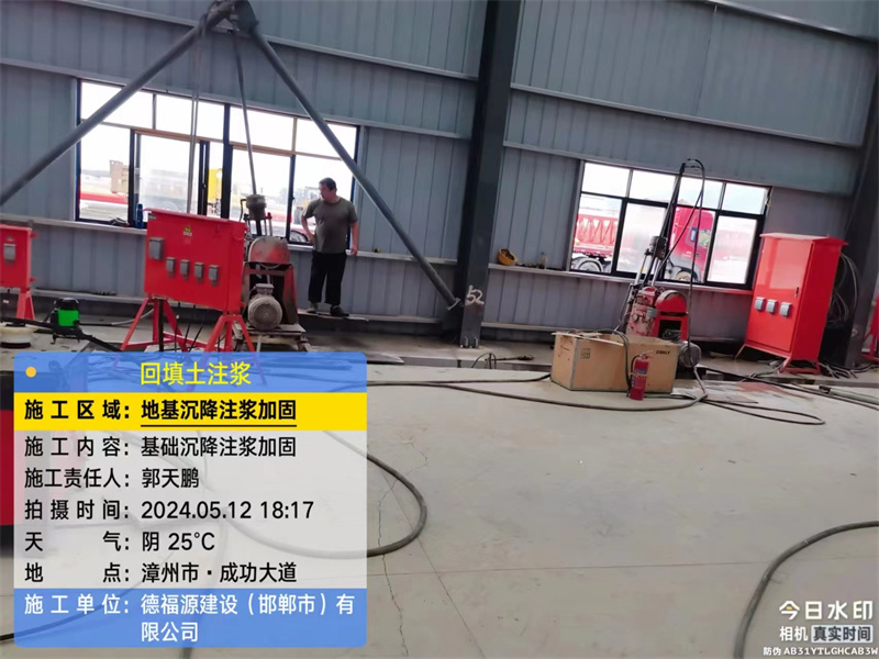 酉阳地基下沉注浆加固后的房屋稳固性评价